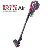 SHARP 夏普 EC-AR2TW-P RACTIVE Air羽量級無線快充吸塵器 魔力紅 
