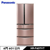 國際 NR-F607VT-R1 冰箱 601L 6門 鋼板 玫瑰金 日本原裝