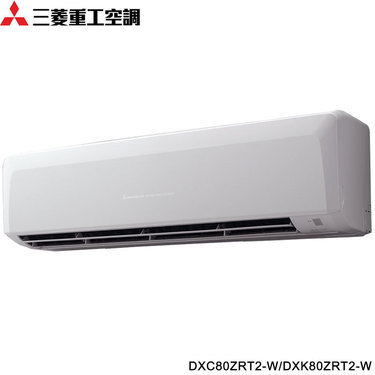 Mitsubishi 三菱重工 DXC80ZRT2-W 12坪適用 晴空系列 變頻冷暖冷氣 DXK80ZRT2-W