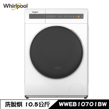 Whirlpool 惠而浦 WWEB10701BW 洗衣機 10.5kg 滾筒 洗脫烘