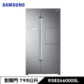 三星 RS82A6000SL 冰箱 795L 美式對開系列 Homebar 獨特迷你吧設計