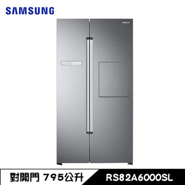 SAMSUNG 三星 RS82A6000SL 冰箱 795L 對開門 Homebar
