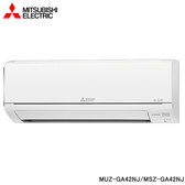 三菱電機 MUZ-GA42NJ 6坪適用 靜音大師GA系列 冷暖 空調 MSZ-GA42NJ