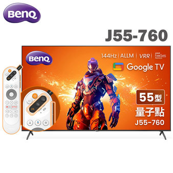 BenQ J55-760 量子點遊戲 Google TV 55吋 連網大型液晶顯示器 貨到無安裝