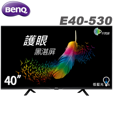 明碁 BenQ E40-530 Android 11 連網顯示器 40型 護眼