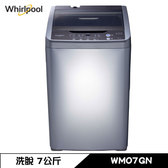 WM07GN 洗衣機 7kg 直立式 定頻