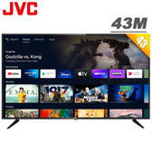 JVC 43M 43吋 Google認證 HD連網液晶顯示器 貨到無安裝