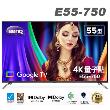 明碁 BenQ E55-750 量子點Google TV 顯示器 55型 護眼