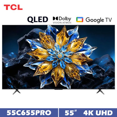 TCL 55C655PRO 55吋 量子智慧連網液晶顯示器 QLED Google TV