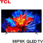 TCL 98P8K 98吋 量子智能連網液晶顯示器 QLED Google TV