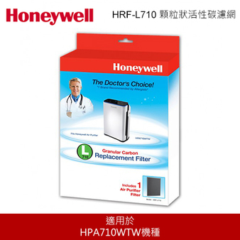 Honeywell HRF-L710 顆粒狀活性碳濾網 空氣清淨機耗材 有效除臭過濾異味