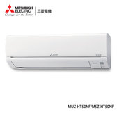 MUZ-HT50NF 6-9坪適用 HT經典系列 冷暖變頻 冷氣 MSZ-HT50NF
