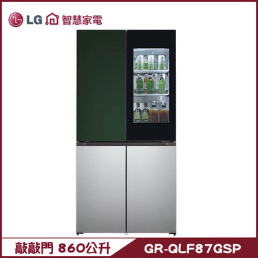 樂金 LG GR-QLF87GSP 冰箱 860公升 ObjetCollection 冰球 門中門 敲敲門
