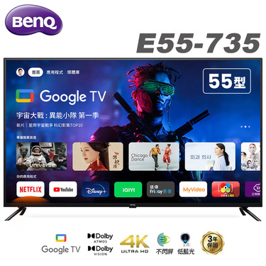 明碁 BenQ E55-735 Google TV 連網顯示器 55型 護眼