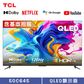 TCL 50C645 50吋 C645系列 QLED量子智能連網液晶顯示器