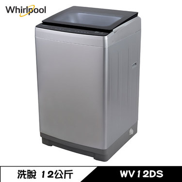 Whirlpool 惠而浦 WV12DS 洗衣機 12kg 直立式 變頻 DD直驅