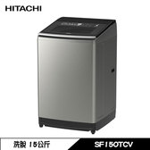 SF150TCV 洗衣機 15kg 直立式 洗脫 變頻