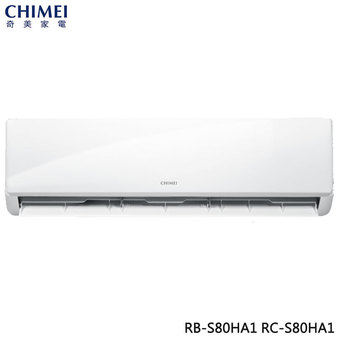 奇美 RC-S80HA1 11坪適用 星雅變頻系列 冷暖冷氣 RB-S80HA1