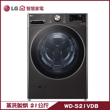樂金 LG WD-S21VDB 洗衣機 21kg 滾筒 蒸洗脫烘 AI 智慧感測 提供最適洗程