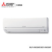 MUY-HW50NF 6-9坪適用 HW標準系列 變頻 冷氣 MSY-HW50NF