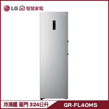 樂金 LG GR-FL40MS 冷凍櫃 324L 直立式 無霜 變頻