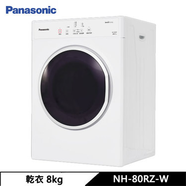 Panasonic 國際 NH-80RZ-W 8kg 電子式乾衣機 不鏽鋼內槽