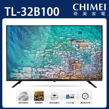 CHIMEI 奇美 TL-32B100 32吋 FHD低藍光顯示器 貨到無安裝