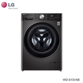 LG 樂金 WD-S13VAB WiFi滾筒洗衣機(蒸洗脫烘) 尊爵黑 / 13公斤