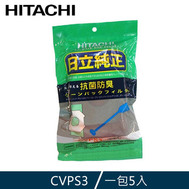 HITACHI 日立 HITACHI 日立 CVPS3 吸塵器配件耗材 集塵紙袋 5入 日立吸塵器專用集塵紙袋