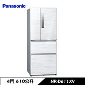 NR-D611XV 冰箱 610L 4門 變頻 自動製冰