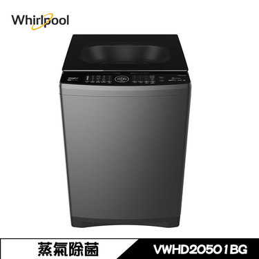 Whirlpool 惠而浦 VWHD20501BG 洗衣機 20.5kg 直立式 DD直驅變頻 洗劑自動投入