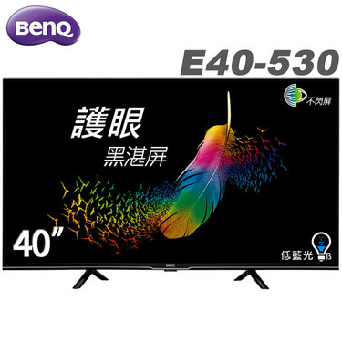 明碁 BenQ E40-530 Android 11 連網顯示器 40型 護眼 貨到無安裝