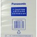 Panasonic 國際 F-ZXTP70W HEPA多功能過濾網 適用F-PXT70W 原廠配件