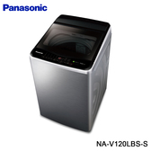 Panasonic 國際 NA-V120LBS-S ECONAVI 12KG 變頻直立式洗衣機