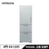RG36B 冰箱 331L 3門 左開 變頻 琉璃門 琉璃灰