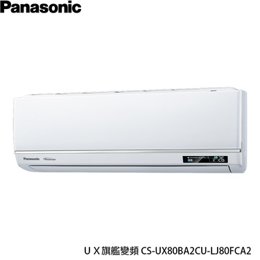 Panasonic 國際 CU-LJ80FCA2 12坪適用 UX旗艦 分離式 變頻 單冷冷氣 CS-UX80BA2