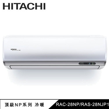 HITACHI 日立空調 日立 RAC-28NP 4坪適用 頂級 分離式 變頻 凍結洗淨 冷暖冷氣 RAS-28NJP1