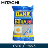 HITACHI 日立 CVP6 吸塵器配件耗材  集塵集塵紙袋 5入 日立吸塵器專用