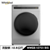 WWEB10701BS 洗衣機 10.5kg 滾筒 洗脫烘