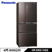 NR-D501XGS-T 冰箱 500L 4門 玻璃 變頻 曜石棕
