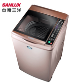 SANLUX 台灣三洋 SW-13DVG 洗衣機 13kg 玫瑰金/夢幻紫 3D環流槽洗淨