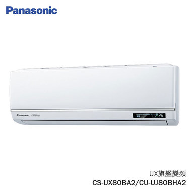 Panasonic 國際 CU-UJ80BHA2 12坪適用 UX旗艦 變頻 冷暖 冷氣 CS-UX80BA2