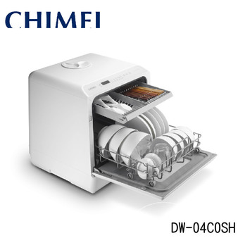 DW-04C0SH 洗碗機 全自動UV殺菌 免安裝 4人份