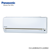 CU-LJ63BHA2 10坪適用 LJ系列 一對一 分離式 變頻 冷暖 冷氣 CS-LJ63BA2