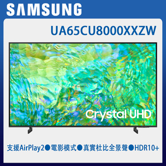 UA65CU8000XXZW 65型 4K Crystal UHD 智慧顯示器