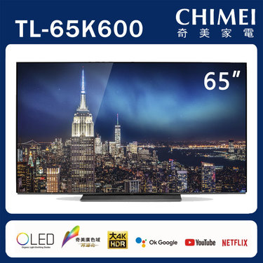 CHIMEI 奇美 TL-65K600 65吋 OLED 4K 多媒體液晶顯示器 貨到無安裝