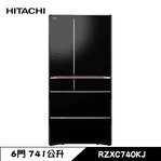 日立 RZXC740KJ 六門冰箱 741L 琉璃門 日製 琉璃黑 觸控式自動雙開門 一級省點