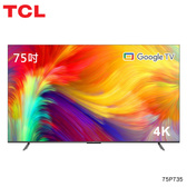 TCL 75吋 75P737 4K Google TV 智能連網液晶顯示器 P737系列