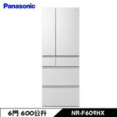 國際 NR-F609HX-W1 冰箱 600L 6門 玻璃面板 翡翠白 日本原裝
