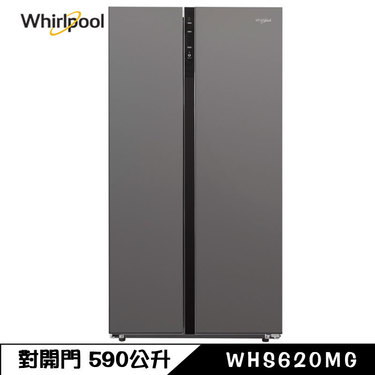 Whirlpool 惠而浦 WHS620MG 對開門冰箱 590公升 變頻冰箱 臺灣製 星光銀玻璃 壓縮機10年保固